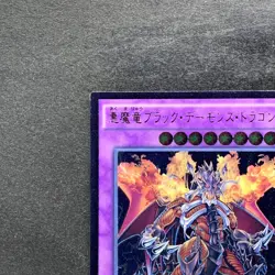 Archfiend Black Skull Dragon CORE-JP048 Ultimate Rare YuGiOh 160 - Image 2