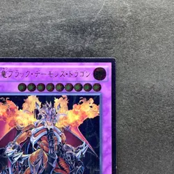 Archfiend Black Skull Dragon CORE-JP048 Ultimate Rare YuGiOh 160 - Image 3