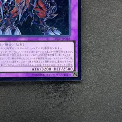 Archfiend Black Skull Dragon CORE-JP048 Ultimate Rare YuGiOh 160 - Image 5