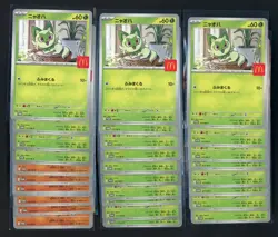 Lot (106) Assorted 2025 Pokemon Japanese Mcdonald's Purchase Promo Cards Riolu - Image 1