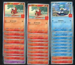 Lot (106) Assorted 2025 Pokemon Japanese Mcdonald's Purchase Promo Cards Riolu - Image 4