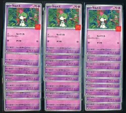 Lot (106) Assorted 2025 Pokemon Japanese Mcdonald's Purchase Promo Cards Riolu - Image 5