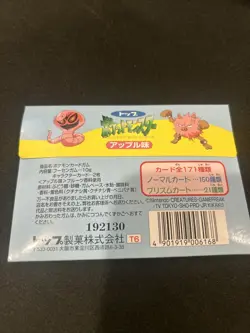 Sealed Japanese Pokemon 1997 Southern Island Topsun VS Battle Gum Booster Pack - Image 2