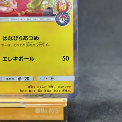 Pokemon Card Tea Party Pikachu PM Center Kyoto Japanese Holo Promo 325/SM-P TCG - Image 5
