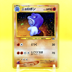 Pokemon Card Japanese?Poliwrath?No.062 Neo Discovery Holo Rare Old Back Nintendo - Image 1