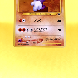 Pokemon Card Japanese?Poliwrath?No.062 Neo Discovery Holo Rare Old Back Nintendo - Image 3