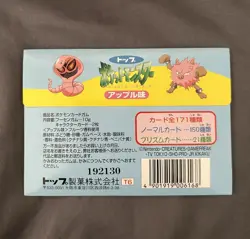 Japanese Pokemon 1997 Southern Island Topsun VS Battle Gum Booster Pack Sealed - Image 2