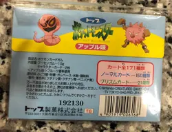 1997 Japanese Topsun Pokemon Sealed Gum Pack. Southern islands Pack. - Image 2