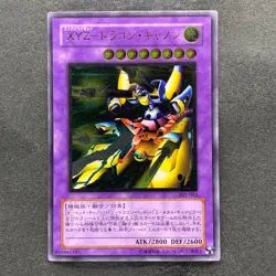 NM XYZ-Dragon Cannon 302-052 Ultimate Rare YuGiOh 3150 - Image 1