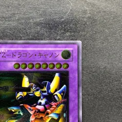 NM XYZ-Dragon Cannon 302-052 Ultimate Rare YuGiOh 3150 - Image 3