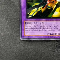 NM XYZ-Dragon Cannon 302-052 Ultimate Rare YuGiOh 3150 - Image 4