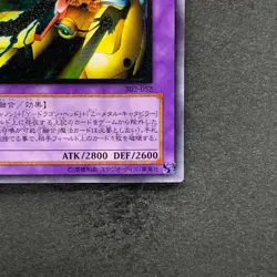 NM XYZ-Dragon Cannon 302-052 Ultimate Rare YuGiOh 3150 - Image 5