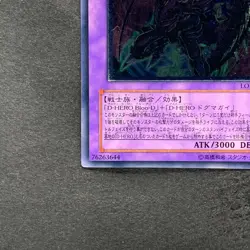 NM Destiny End Dragoon LODT-JP042 Ultimate Rare YuGiOh 370 - Image 4