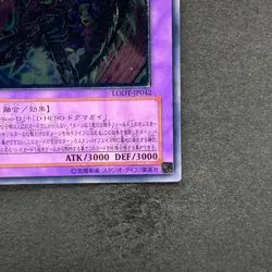 NM Destiny End Dragoon LODT-JP042 Ultimate Rare YuGiOh 370 - Image 5