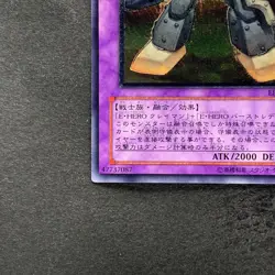 NM Elemental HERO Rampart Blaster EEN-JP033 Ultimate Rare YuGiOh 660 - Image 4