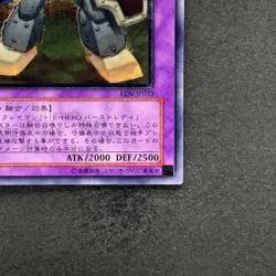 NM Elemental HERO Rampart Blaster EEN-JP033 Ultimate Rare YuGiOh 660 - Image 5