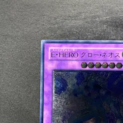 NM Elemental HERO Glow Neos STON-JP036 Ultimate Rare YuGiOh 1480 - Image 2