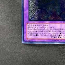 NM Elemental HERO Glow Neos STON-JP036 Ultimate Rare YuGiOh 1480 - Image 4