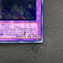 NM Elemental HERO Glow Neos STON-JP036 Ultimate Rare YuGiOh 1480 - Image 5