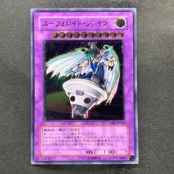 NM UFOroid Fighter CRV-JP034 Ultimate Rare YuGiOh 490 - Image 1
