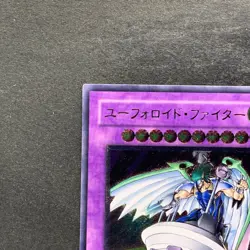 NM UFOroid Fighter CRV-JP034 Ultimate Rare YuGiOh 490 - Image 2