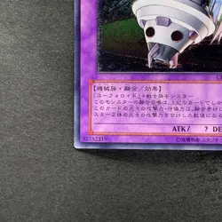 NM UFOroid Fighter CRV-JP034 Ultimate Rare YuGiOh 490 - Image 4