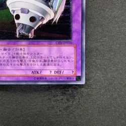NM UFOroid Fighter CRV-JP034 Ultimate Rare YuGiOh 490 - Image 5