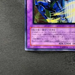 NM Elemental HERO Tempest EEN-JP034 Ultimate Rare YuGiOh 1080 - Image 4