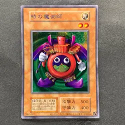 NM Time Wizard No Ref Secret Rare YuGiOh 320 - Image 1