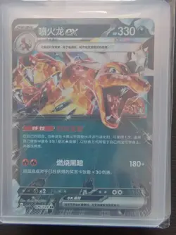 PTCG Pokemon Card Chinese csv5C 075/129 RR Charizard-GX Full Art Holo J75 - Image 1
