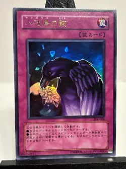 YUGIOH! Legacy Of Yata-Garasu PP6-006 Ultra Rare NM! Japanese Card! - Image 1