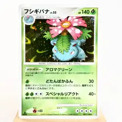 MP) Venusaur 003/100 Pt3 2009 Pokemon Card Japanese z51-245 - Image 1