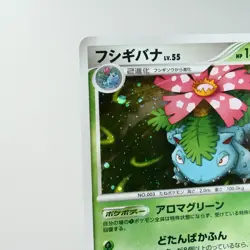 MP) Venusaur 003/100 Pt3 2009 Pokemon Card Japanese z51-245 - Image 3