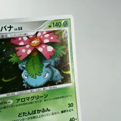 MP) Venusaur 003/100 Pt3 2009 Pokemon Card Japanese z51-245 - Image 4