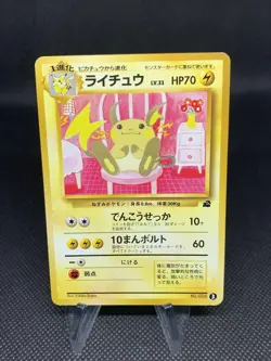 Raichu No. 026 3 Intro Pack Bulbasaur Deck 1999 Japanese Pokemon Card - Image 1