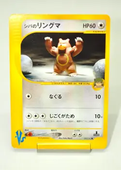 Pokemon card TCG Bruno's Ursaring 1st ED Pokemon VS 085/141 2001 Japanese LP - Image 1
