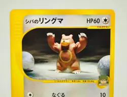Pokemon card TCG Bruno's Ursaring 1st ED Pokemon VS 085/141 2001 Japanese LP - Image 2