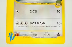 Pokemon card TCG Bruno's Ursaring 1st ED Pokemon VS 085/141 2001 Japanese LP - Image 3