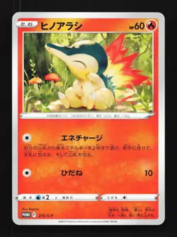 Cyndaquil 275/S-P LP Sword & Shield Promos Japanese Pokemon Card TCG - Image 1