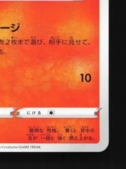 Cyndaquil 275/S-P LP Sword & Shield Promos Japanese Pokemon Card TCG - Image 3