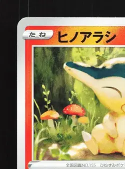 Cyndaquil 275/S-P LP Sword & Shield Promos Japanese Pokemon Card TCG - Image 4