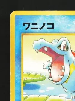 Totodile No.158 HP Neo Genesis Japanese Pokemon Card TCG - Image 4