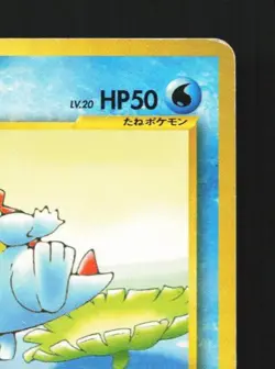 Totodile No.158 HP Neo Genesis Japanese Pokemon Card TCG - Image 5