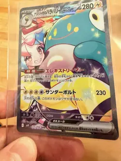 Iono's Bellibolt EX SAR 125/100 Japanese Pokemon Card SV9 Battle Partners - Image 1