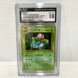 Ivysaur 002/032 - Classic Collection Japanese - Graded Pokemon Card - PSA CGC 10 - Image 1
