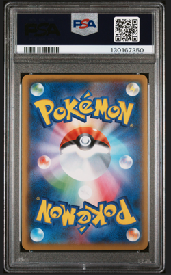 PSA 10 Pikachu 001/028 S8a 25th Anniversary Full Art Japanese Pokemon Card - Image 2