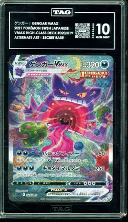 2021 POKEMON SWSH JAPANESE VMAX HIGH CLASS DECK #20/19 GEM MT TAG 10 - Image 1