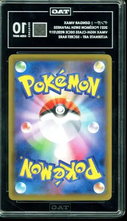 2021 POKEMON SWSH JAPANESE VMAX HIGH CLASS DECK #20/19 GEM MT TAG 10 - Image 2