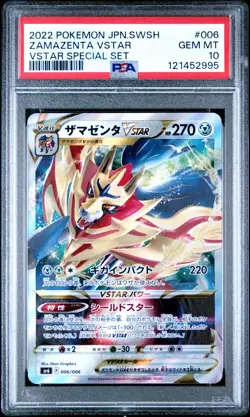 POKEMON JAPANESE SWORD & SHIELD VSTAR SPECIAL SET #006 ZAMAZENTA VSTAR PSA10 - Image 1