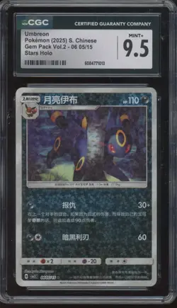 2025 Pokemon Chinese Gem Pack Vol. 2 Stars Holo Umbreon Mint+ CGC 9.5 - Image 1